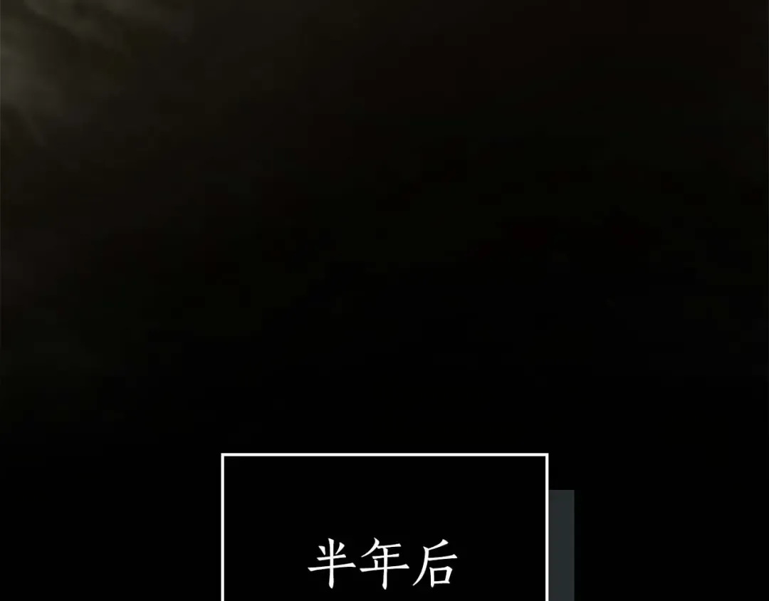 第101话 破坏平衡的怪物 第98页