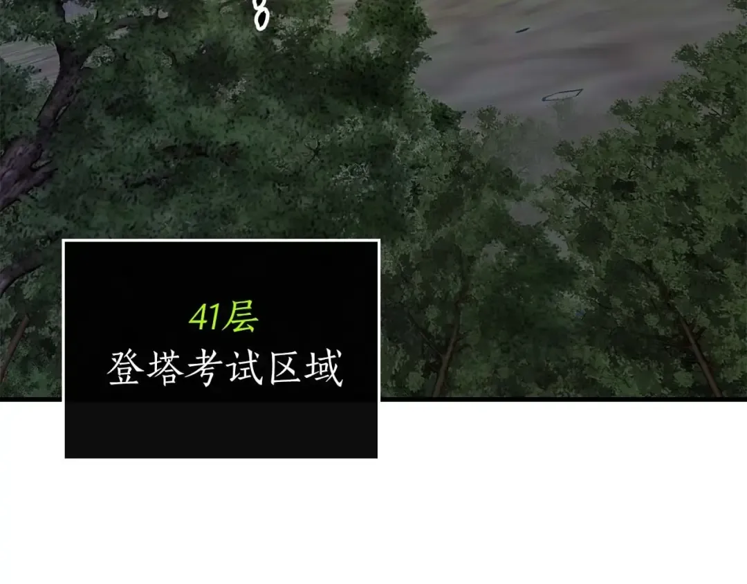 第101话 破坏平衡的怪物 第109页