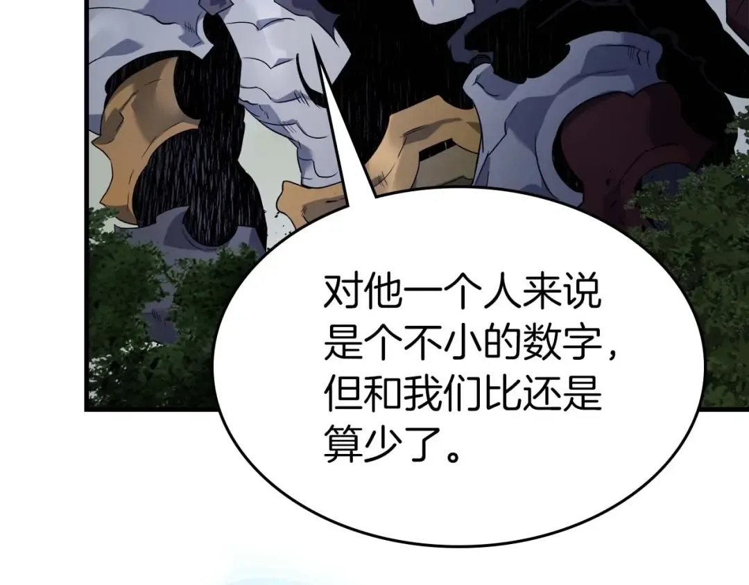 第101话 破坏平衡的怪物 第115页