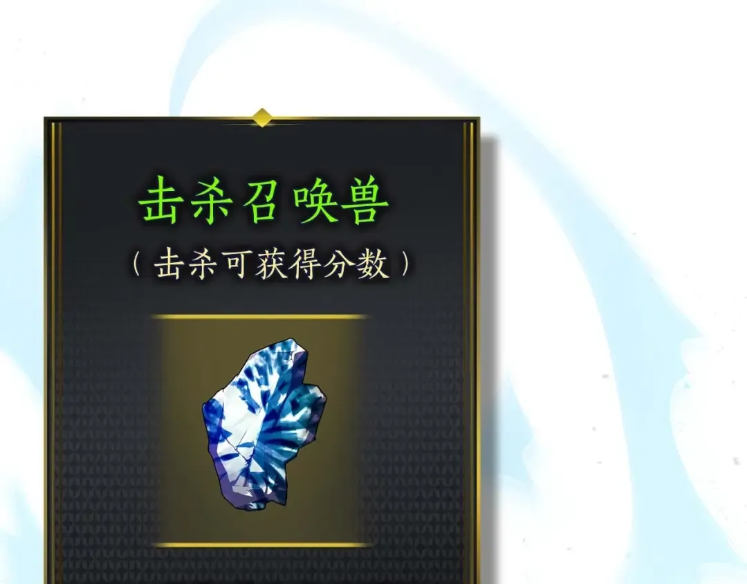 第101话 破坏平衡的怪物 第116页