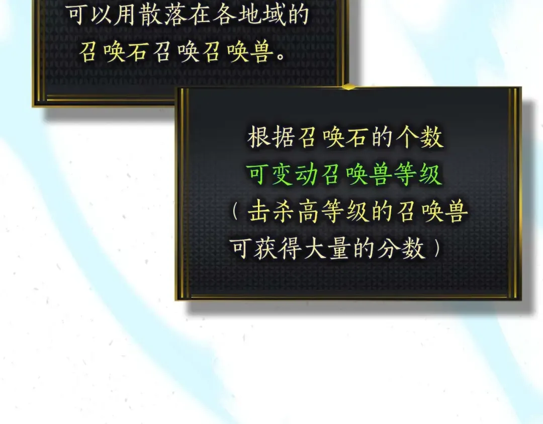 第101话 破坏平衡的怪物 第117页
