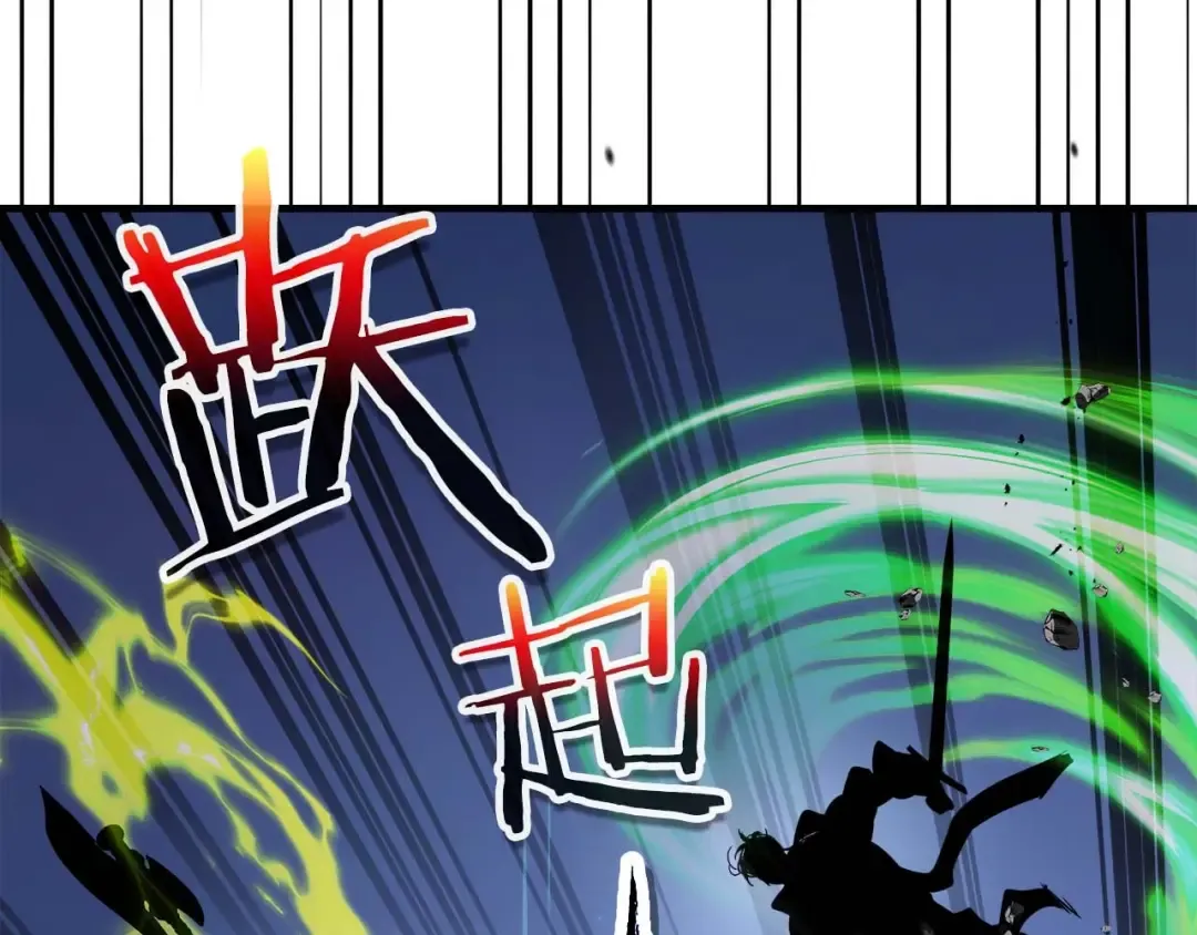 第101话 破坏平衡的怪物 第139页