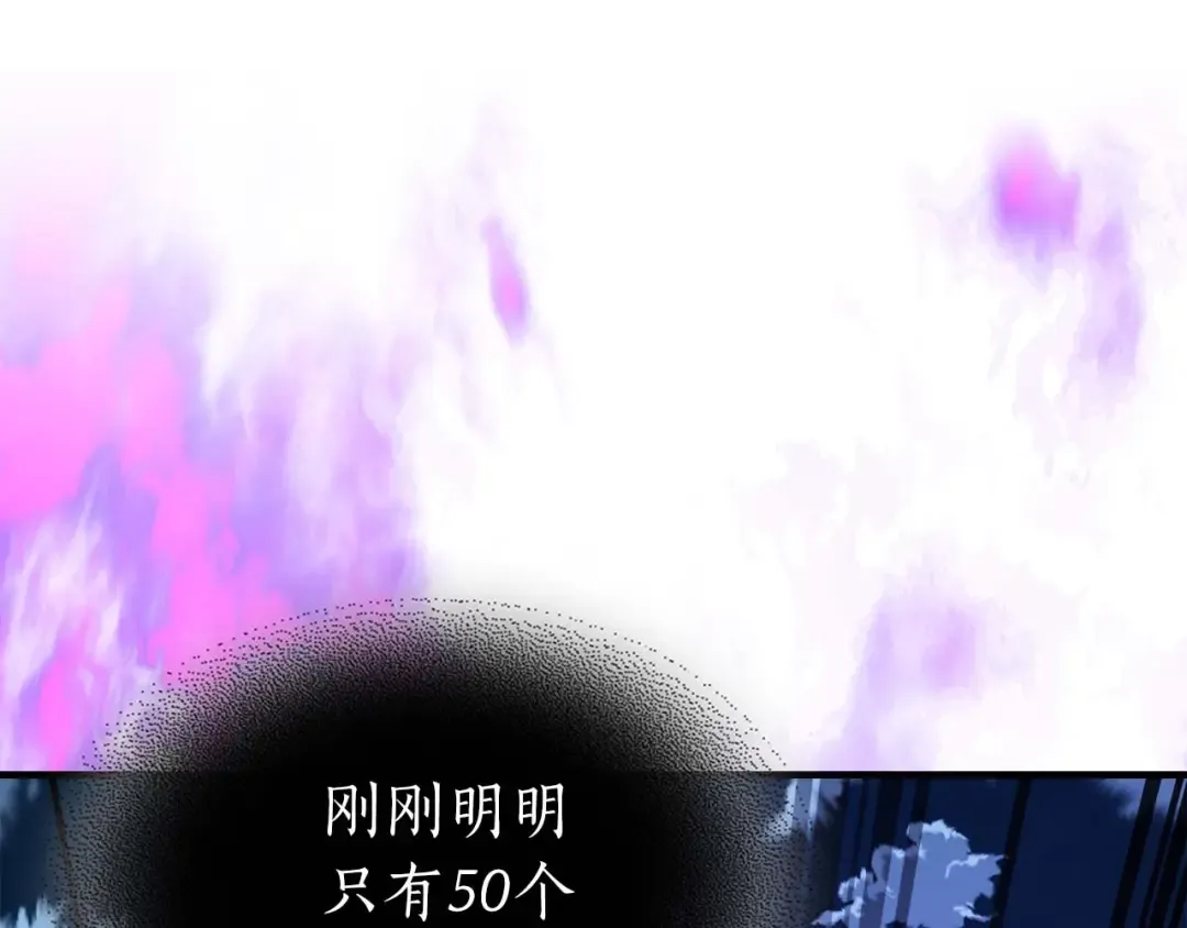 第101话 破坏平衡的怪物 第150页