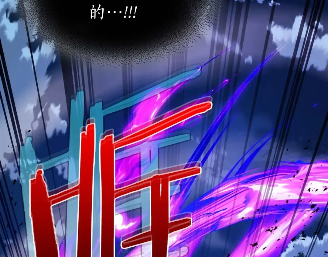 第101话 破坏平衡的怪物 第151页