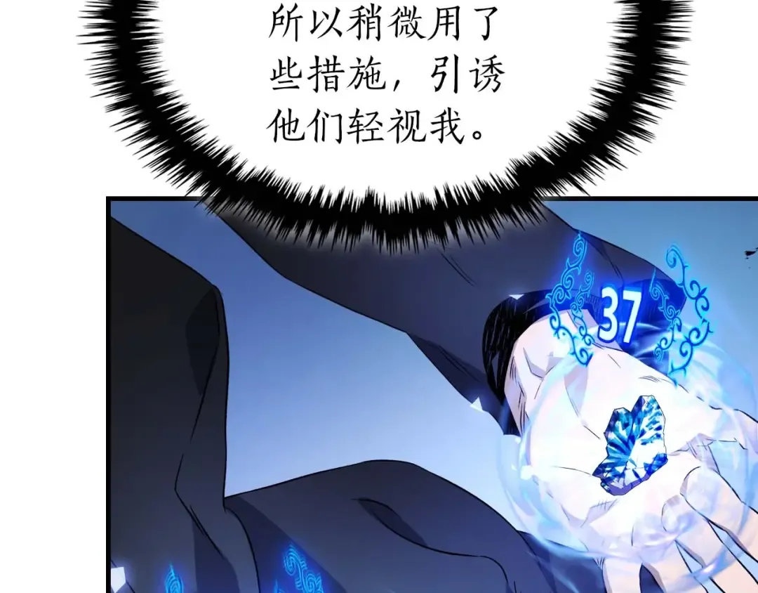 第101话 破坏平衡的怪物 第162页