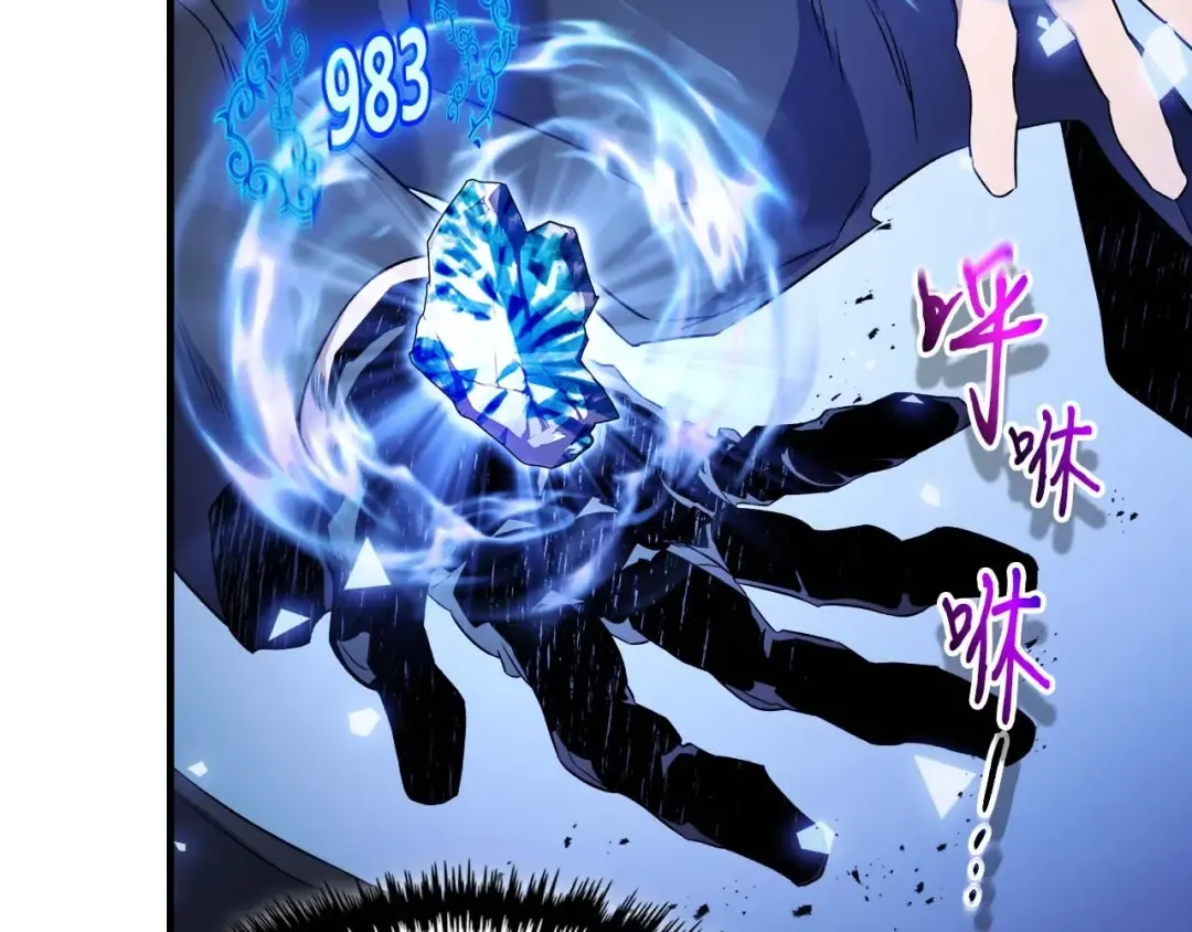 第101话 破坏平衡的怪物 第163页