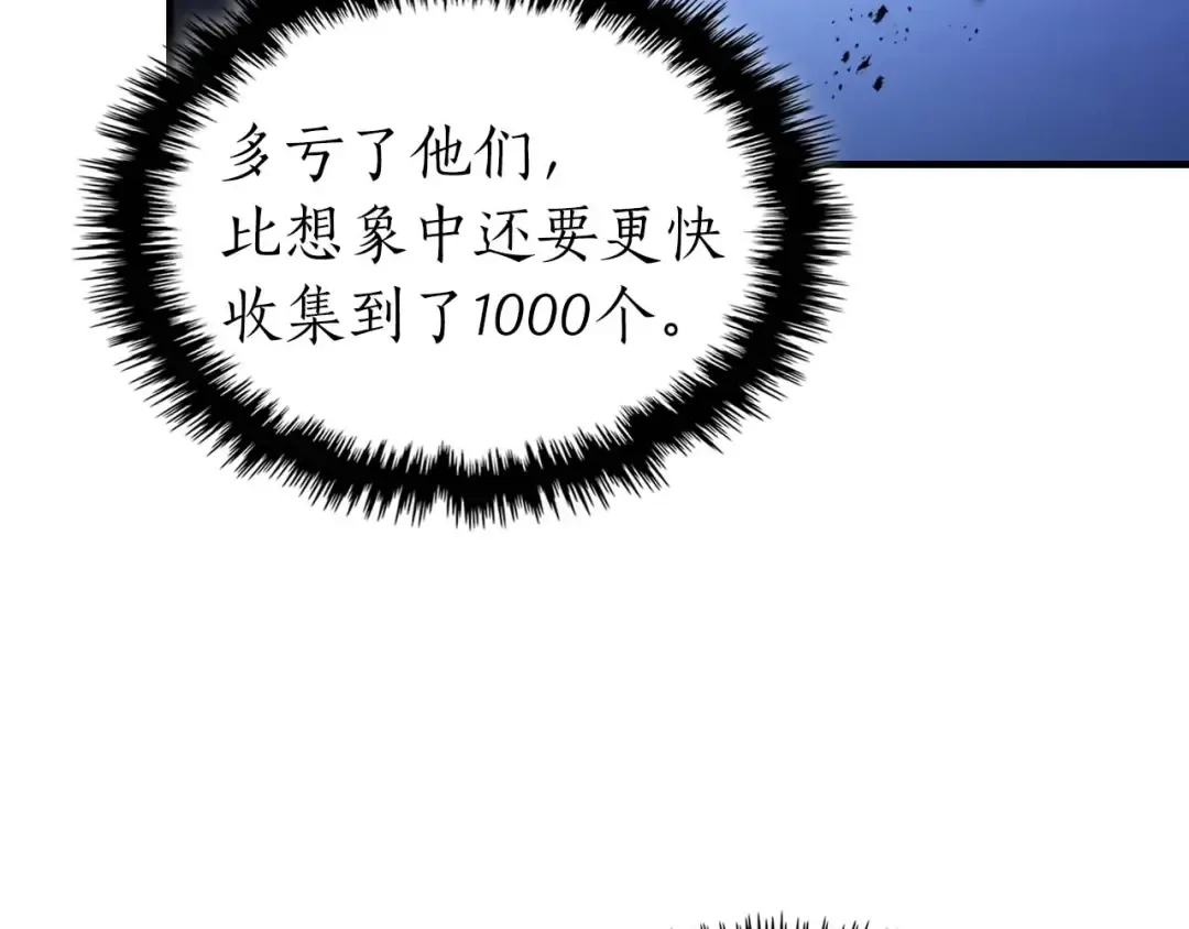 第101话 破坏平衡的怪物 第164页