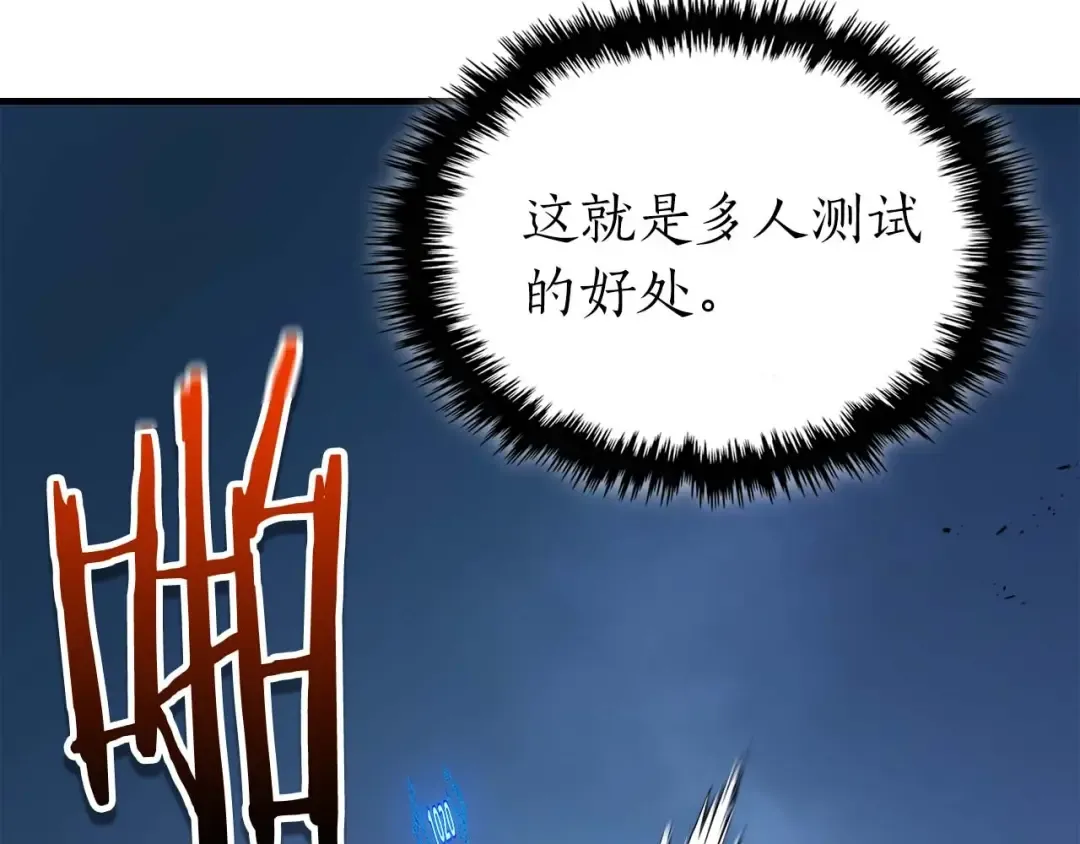 第101话 破坏平衡的怪物 第165页