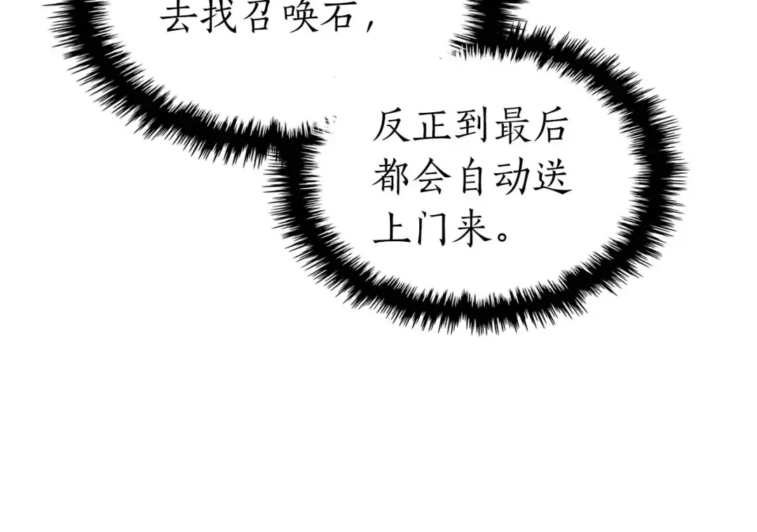 第101话 破坏平衡的怪物 第167页