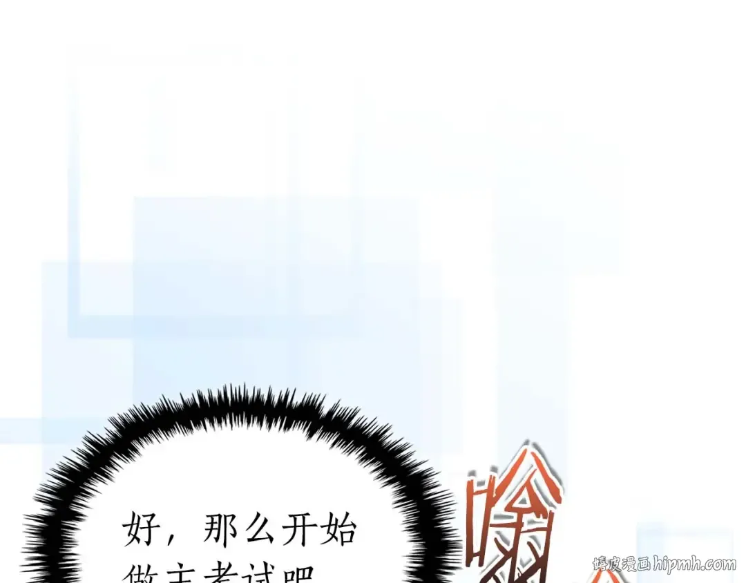 第101话 破坏平衡的怪物 第168页