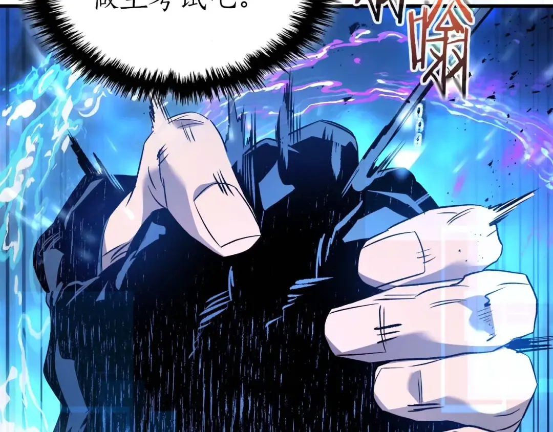 第101话 破坏平衡的怪物 第169页
