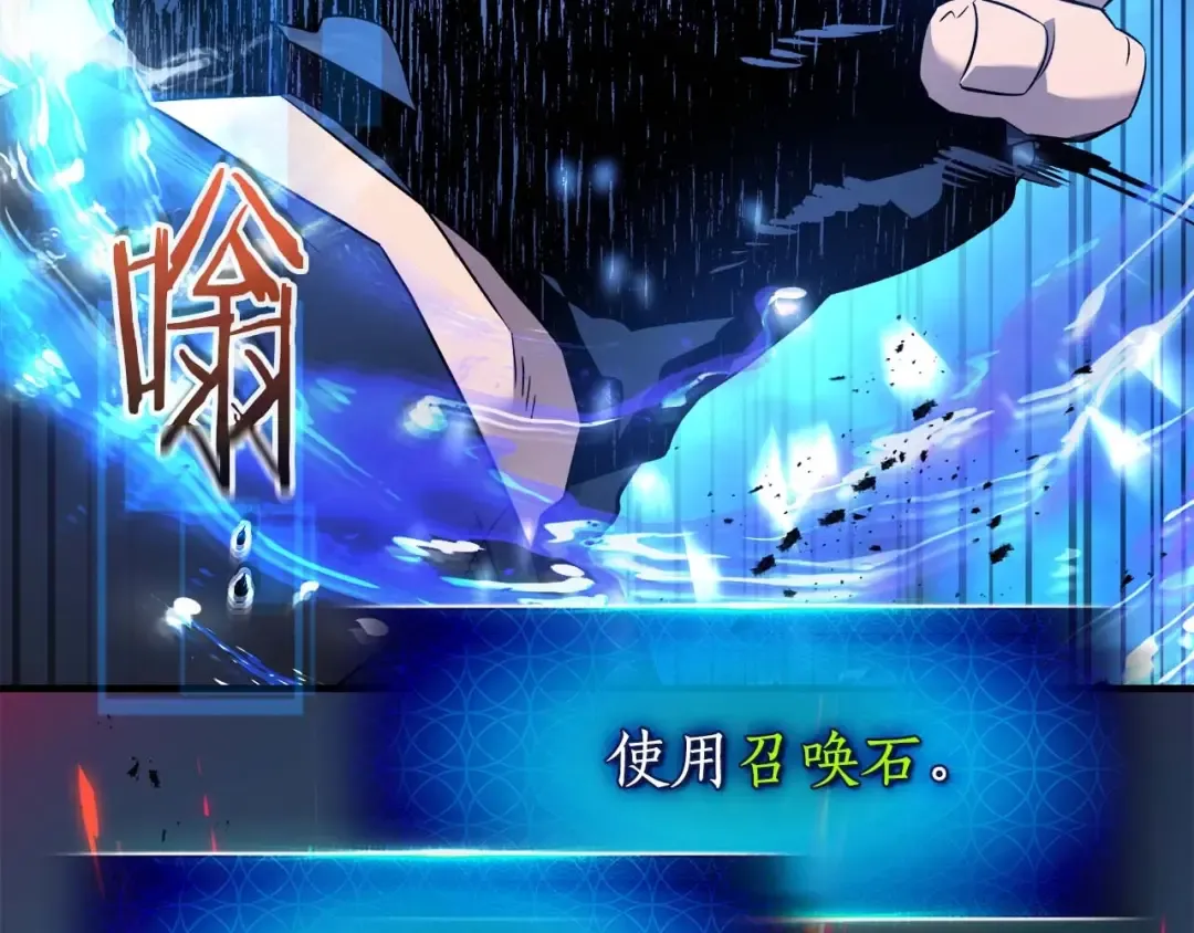 第101话 破坏平衡的怪物 第170页
