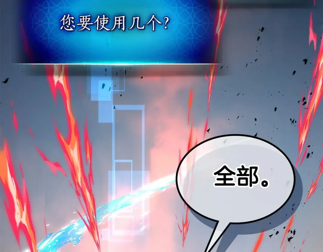 第101话 破坏平衡的怪物 第171页
