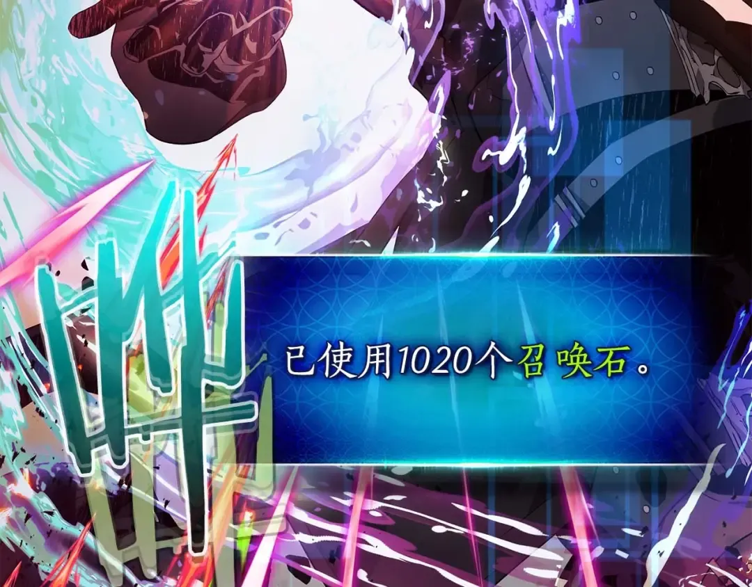 第101话 破坏平衡的怪物 第173页