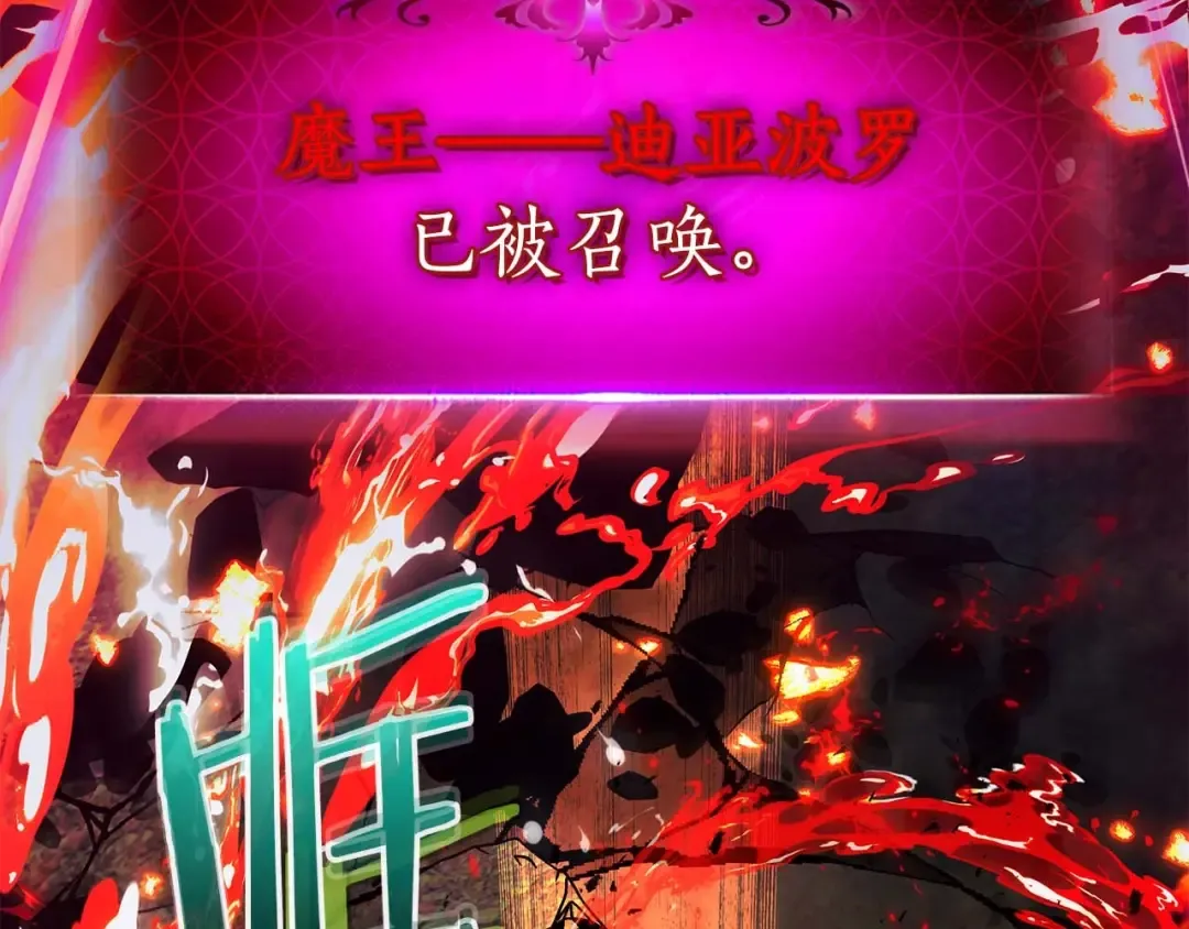 第101话 破坏平衡的怪物 第175页