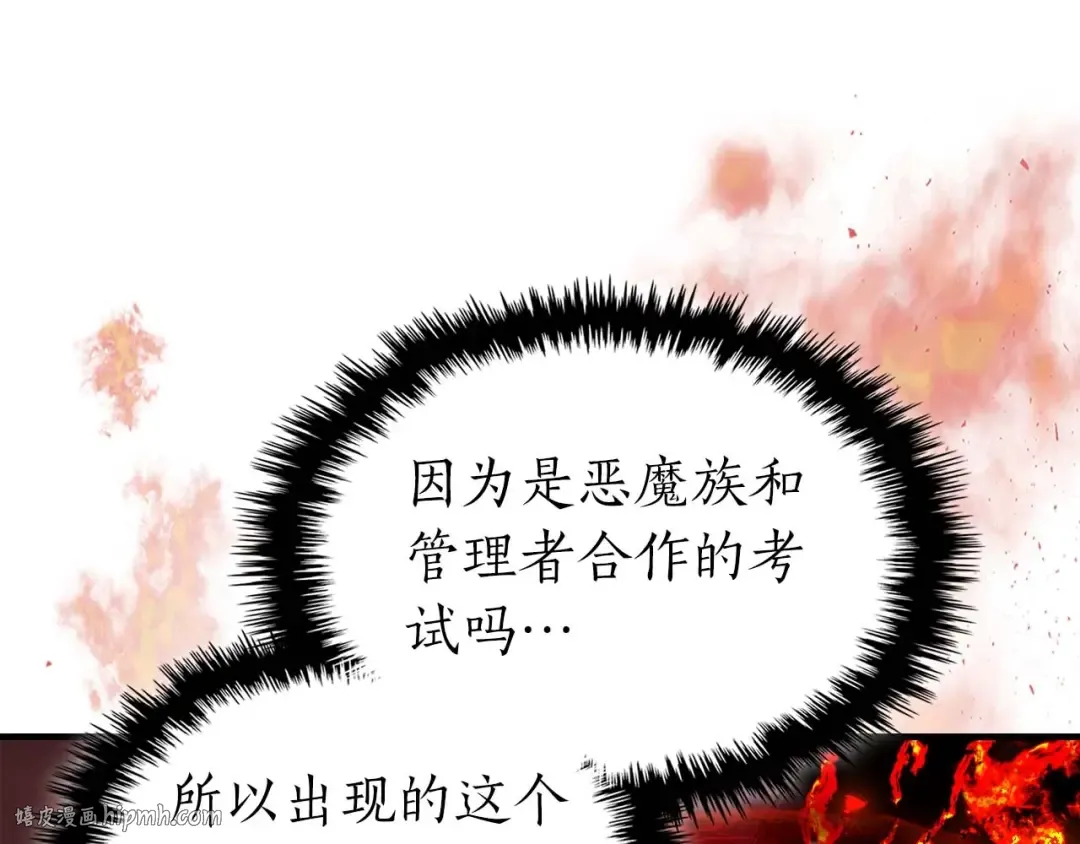 第101话 破坏平衡的怪物 第184页