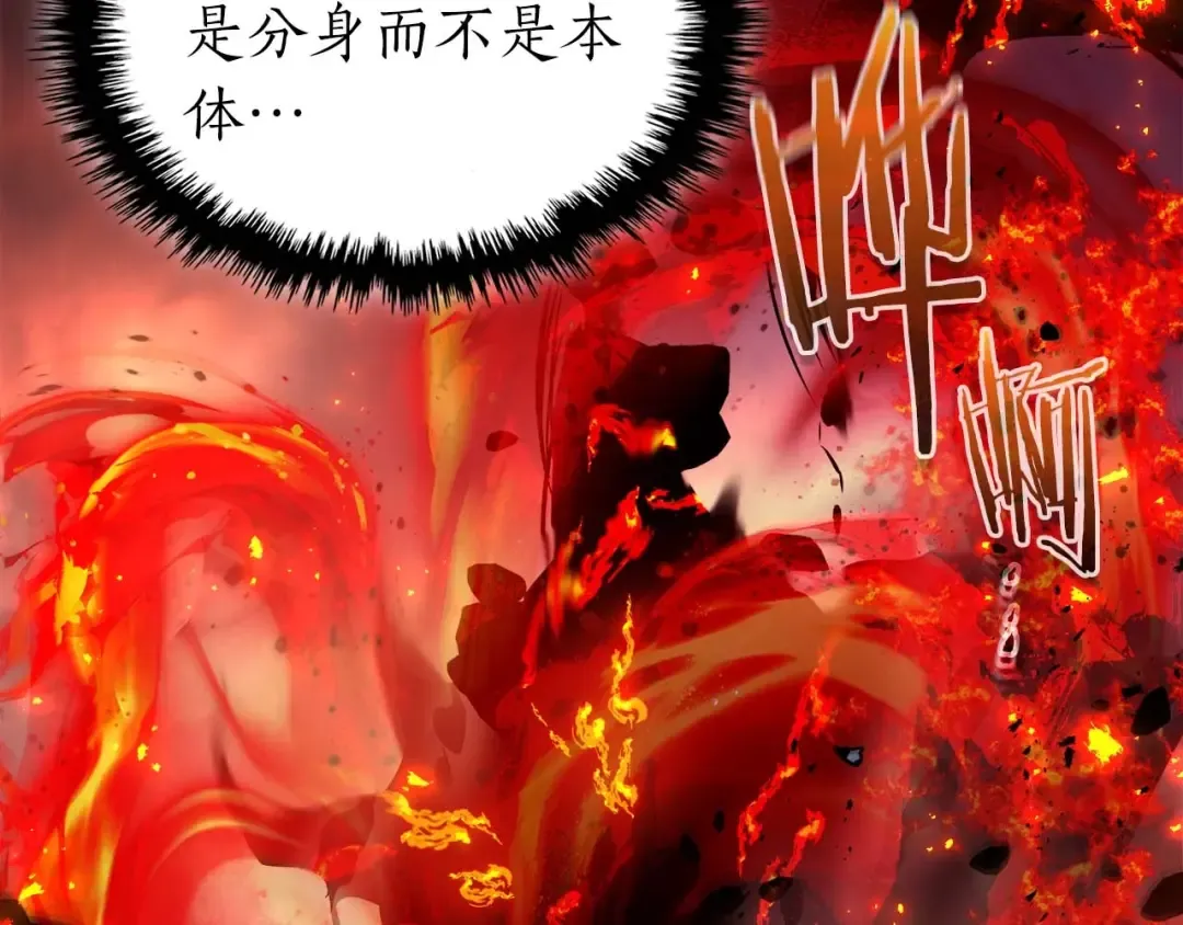 第101话 破坏平衡的怪物 第185页