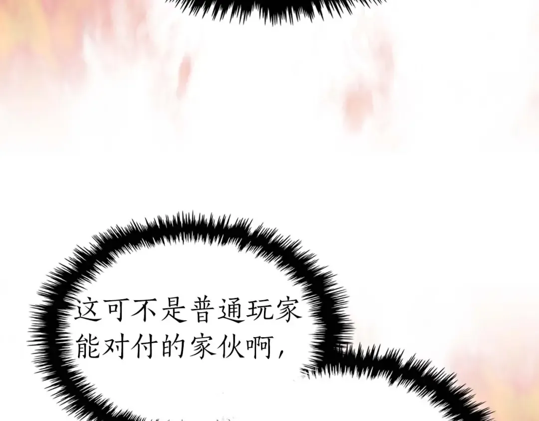 第101话 破坏平衡的怪物 第188页