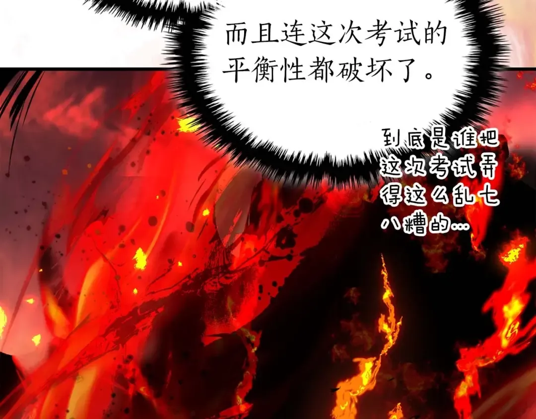 第101话 破坏平衡的怪物 第189页