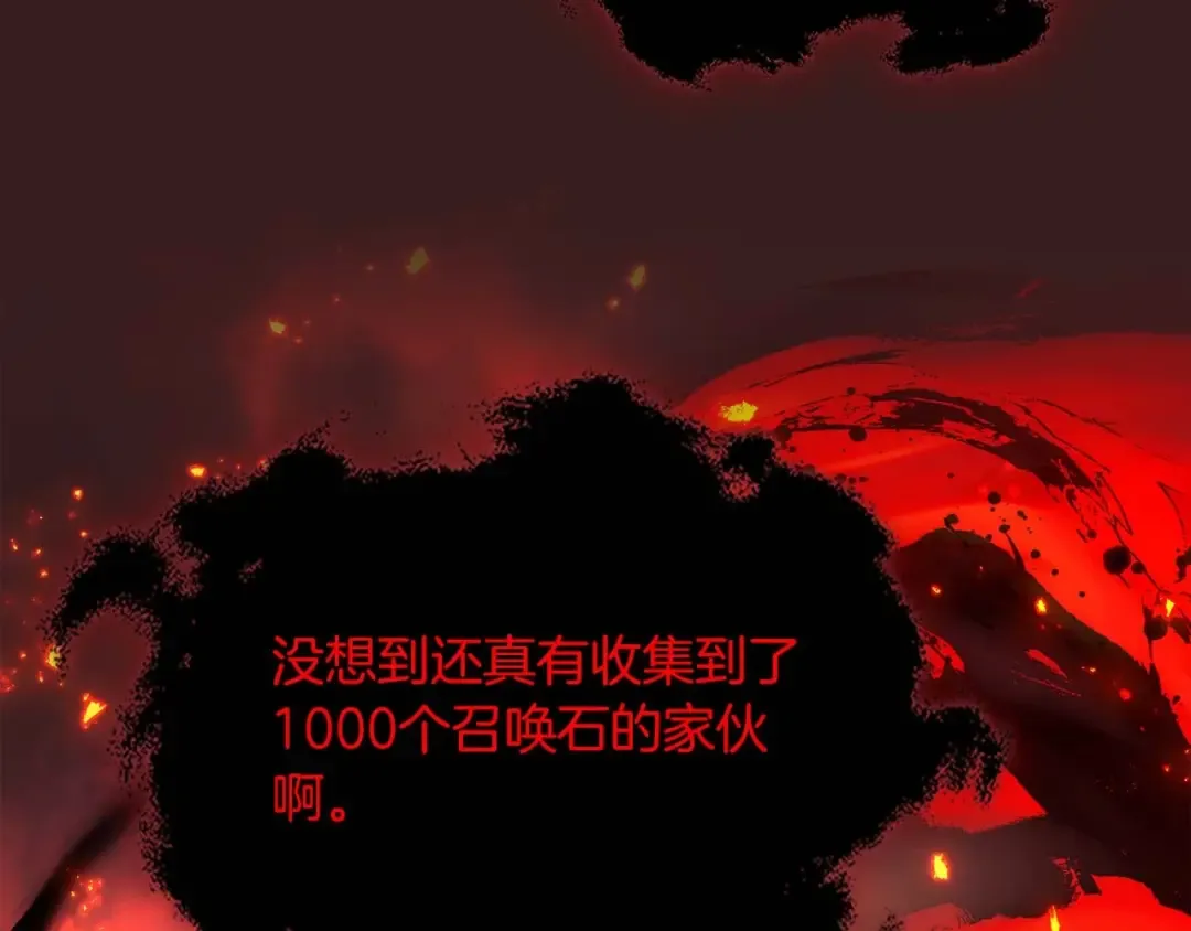 第101话 破坏平衡的怪物 第191页