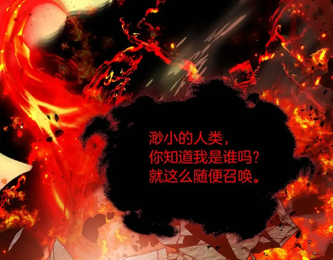 第101话 破坏平衡的怪物 第193页