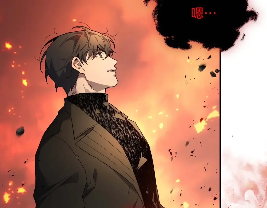 第101话 破坏平衡的怪物 第197页