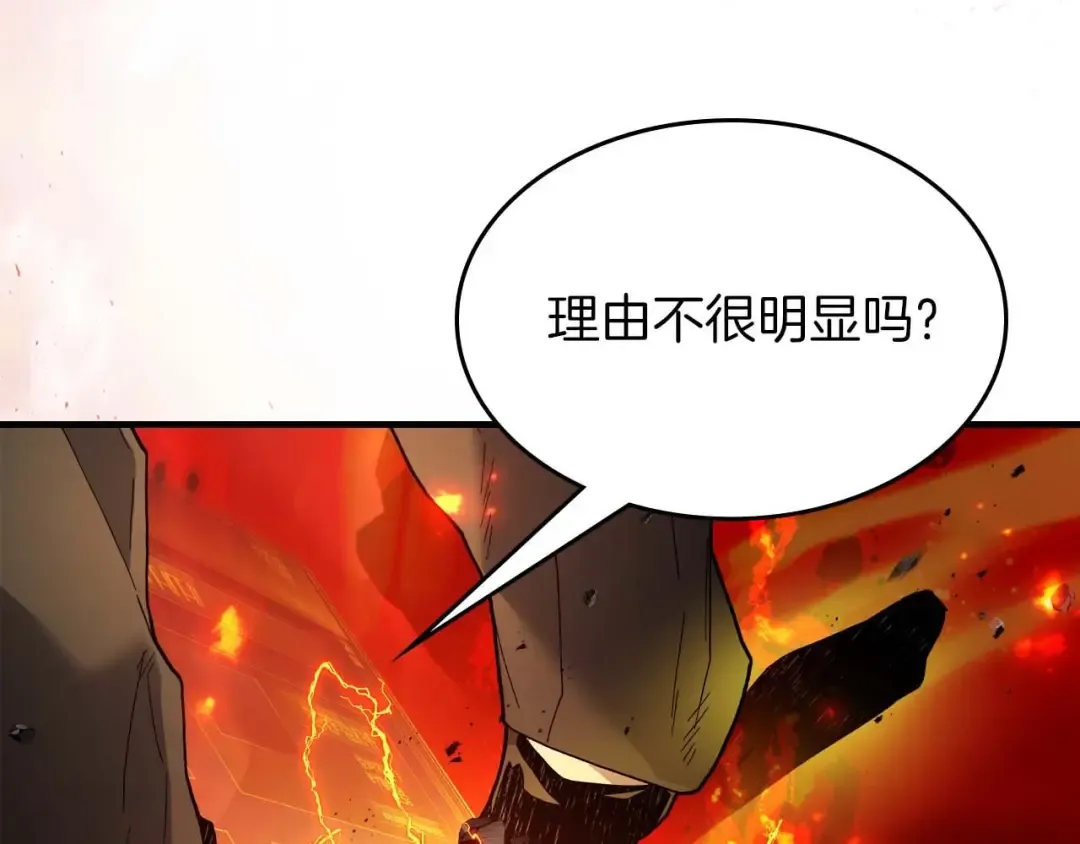 第101话 破坏平衡的怪物 第199页