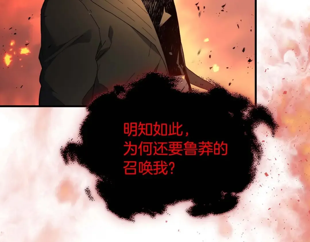 第102话 大战迪亚波罗 第5页