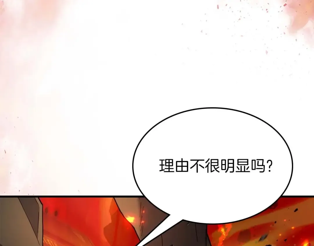 第102话 大战迪亚波罗 第6页