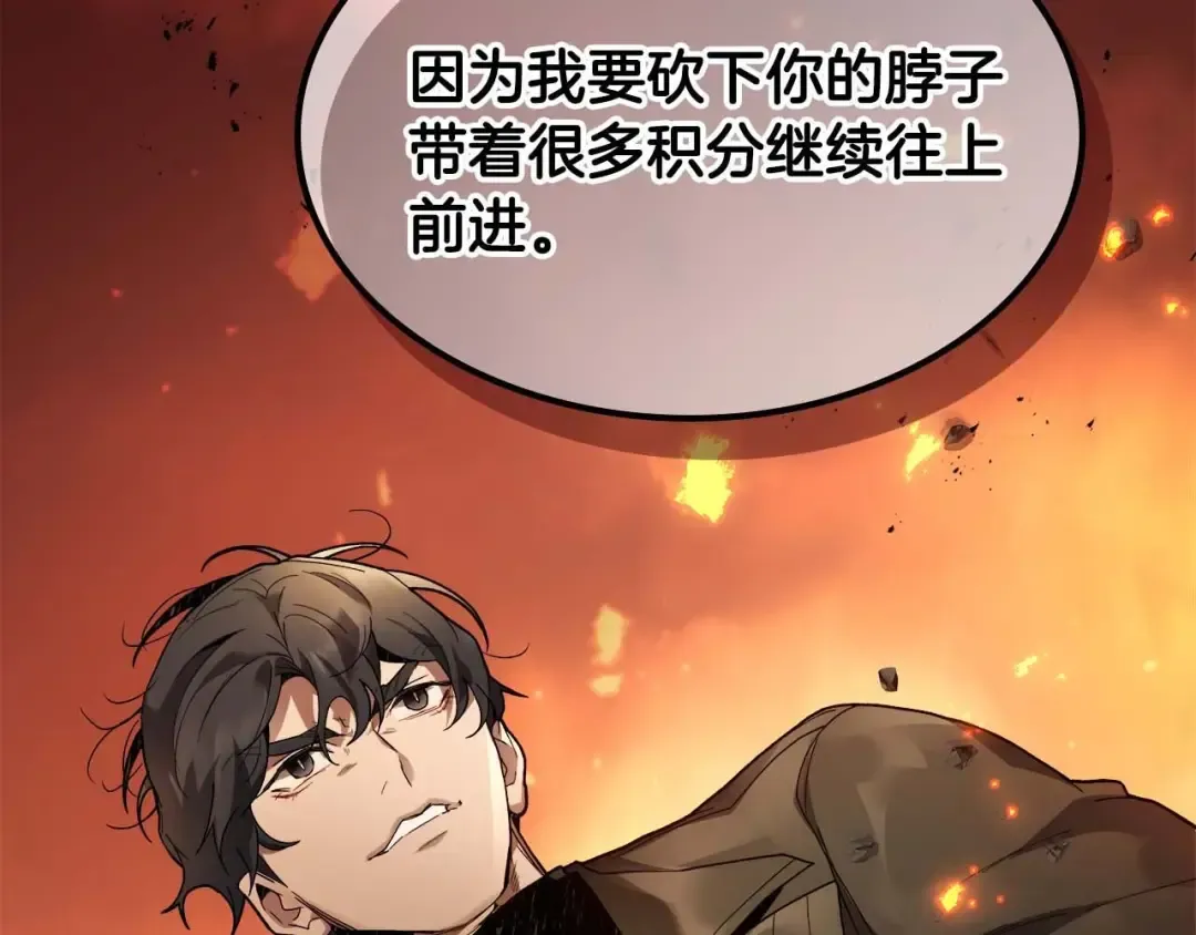 第102话 大战迪亚波罗 第9页