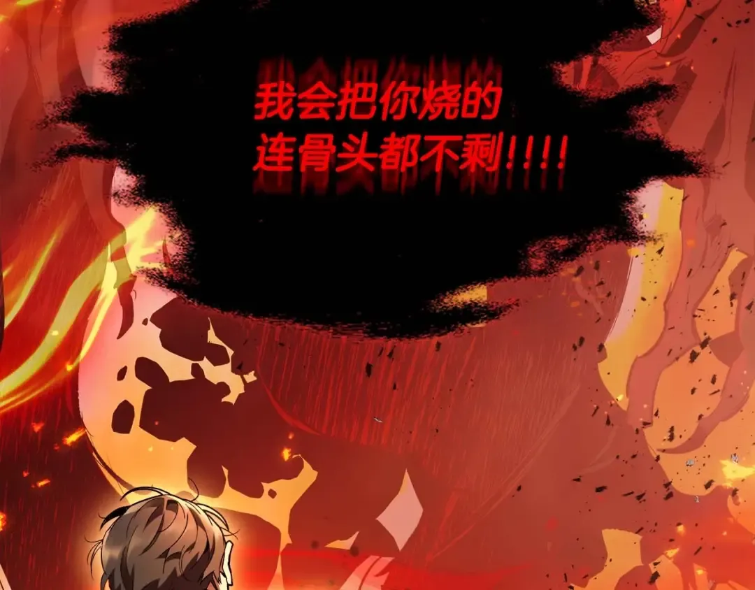 第102话 大战迪亚波罗 第20页