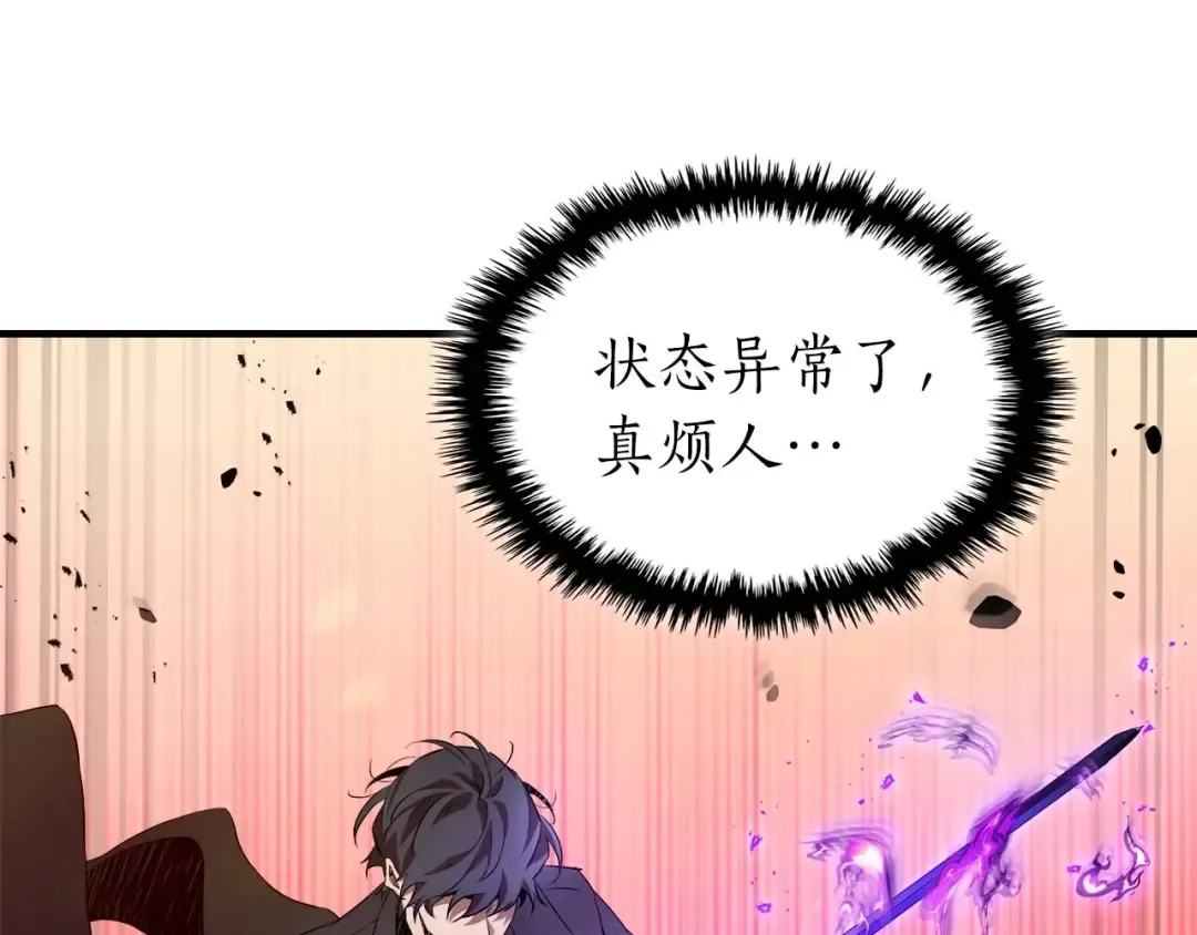 第102话 大战迪亚波罗 第30页