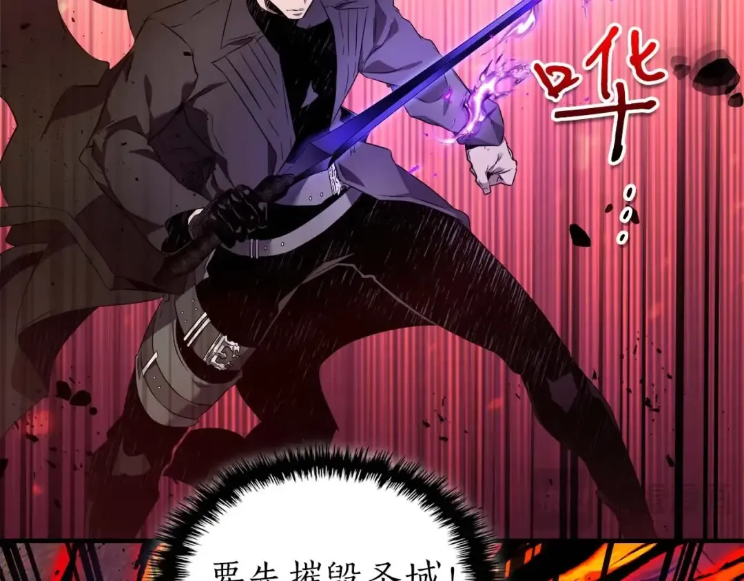 第102话 大战迪亚波罗 第31页