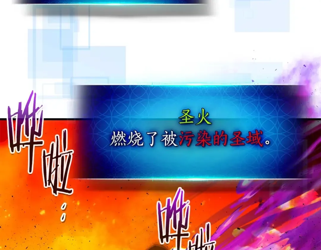 第102话 大战迪亚波罗 第37页