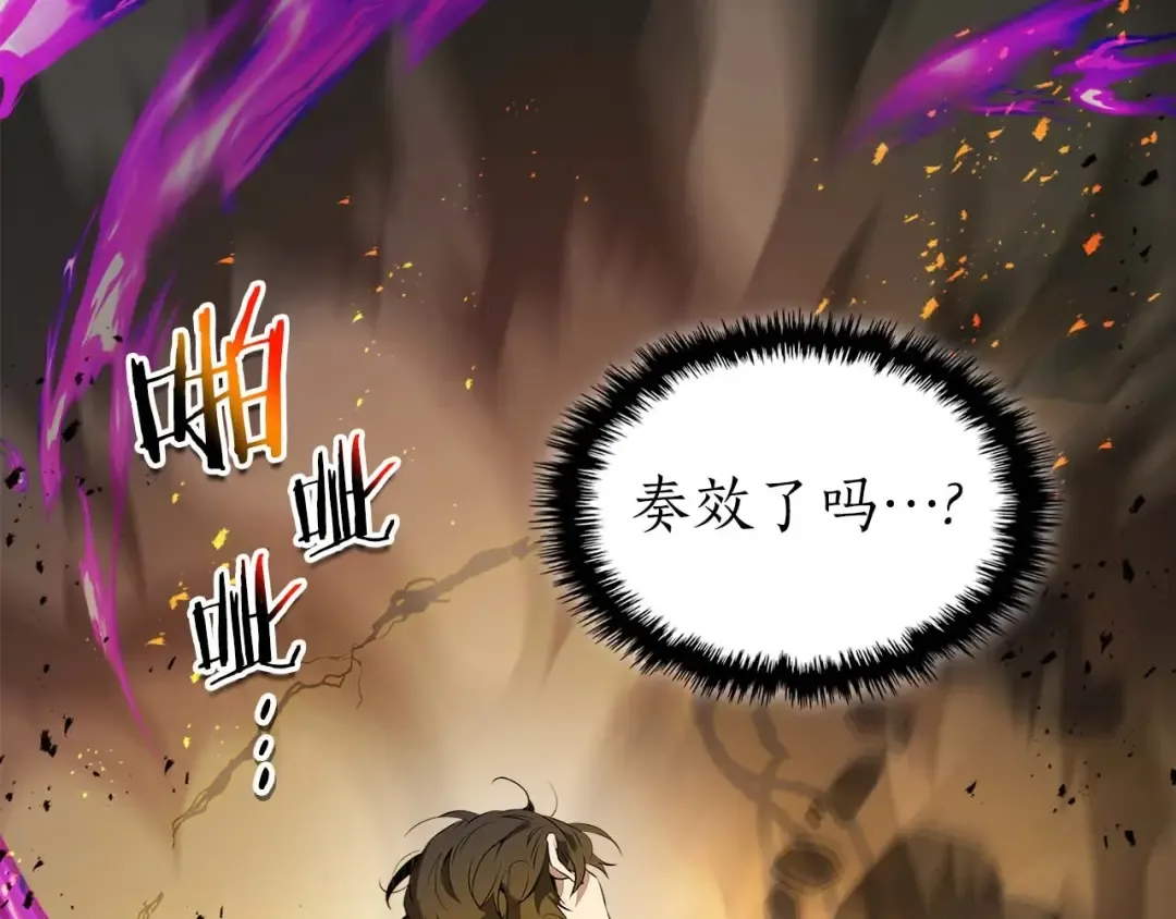 第102话 大战迪亚波罗 第45页