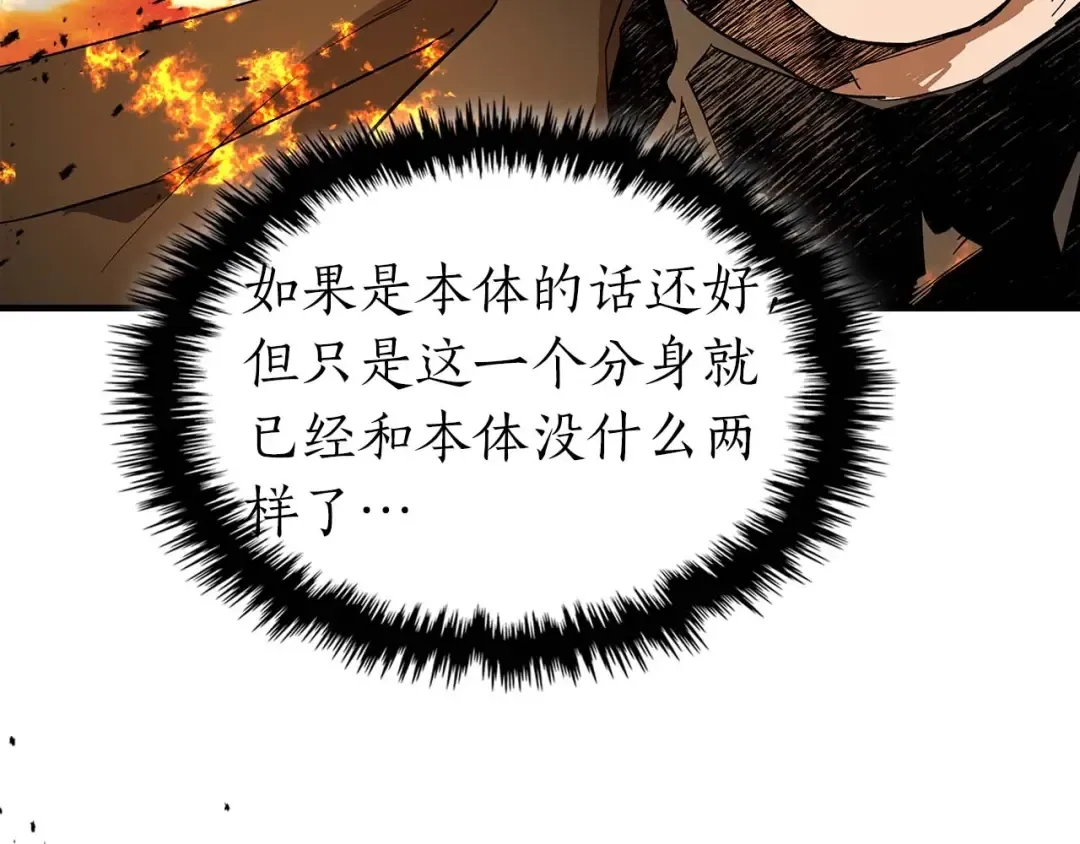 第102话 大战迪亚波罗 第110页