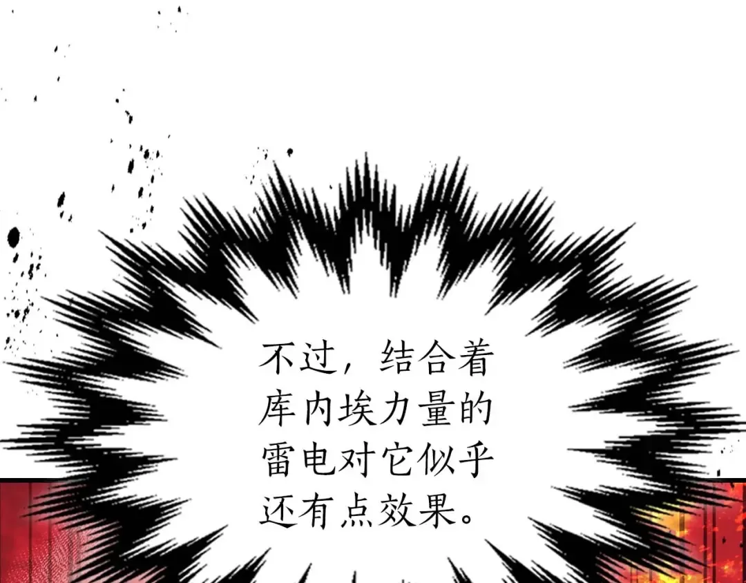 第102话 大战迪亚波罗 第111页