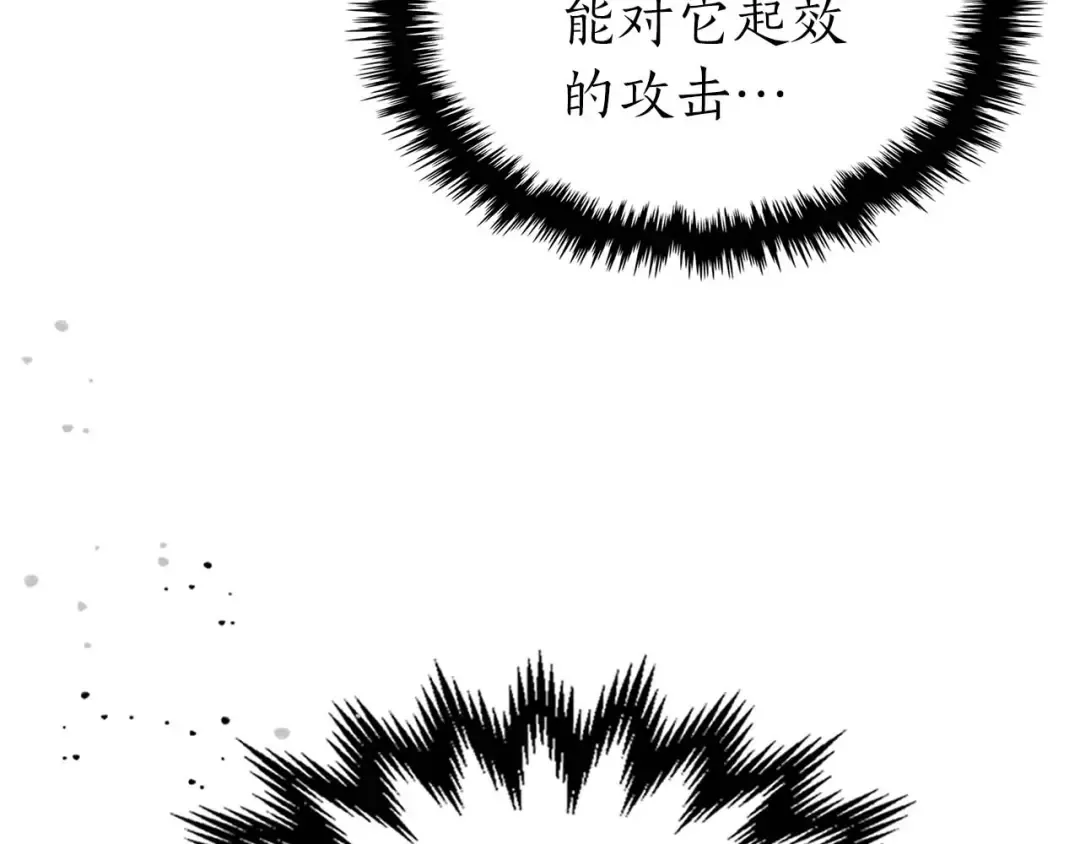 第102话 大战迪亚波罗 第129页