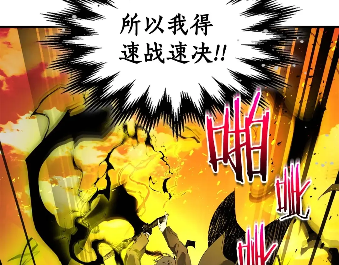 第102话 大战迪亚波罗 第130页