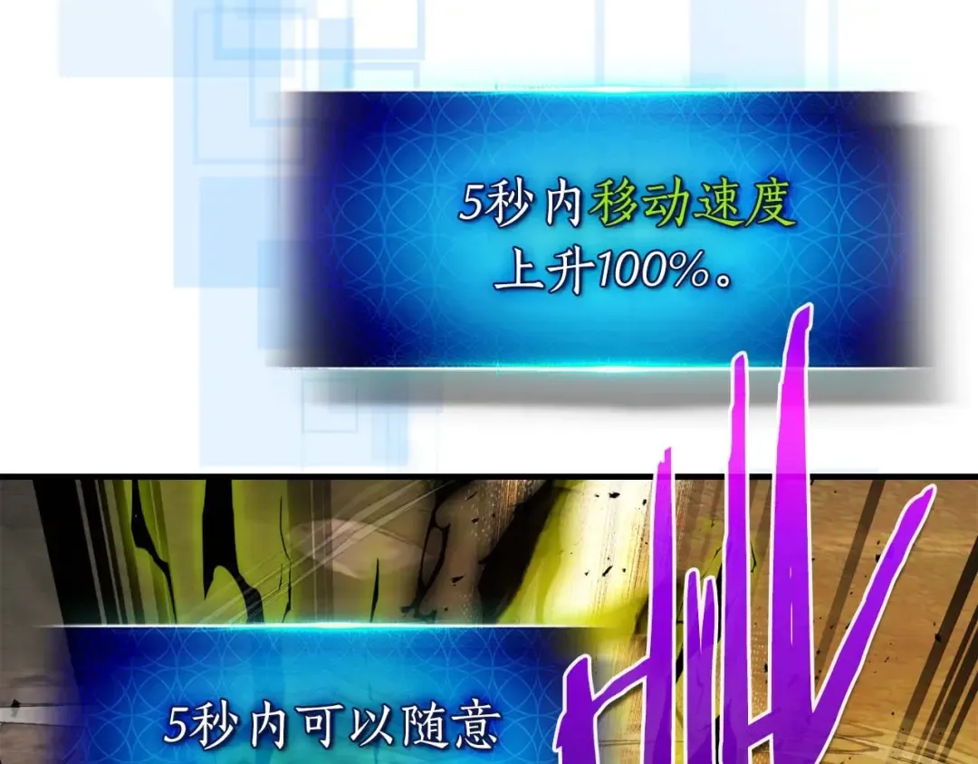 第102话 大战迪亚波罗 第133页