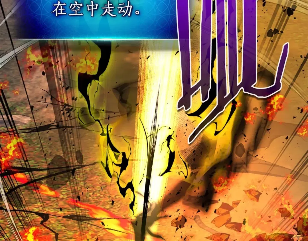第102话 大战迪亚波罗 第134页