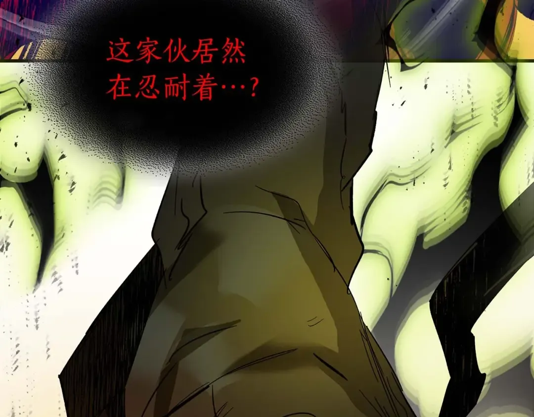 第103话 欢迎来到地狱 第5页