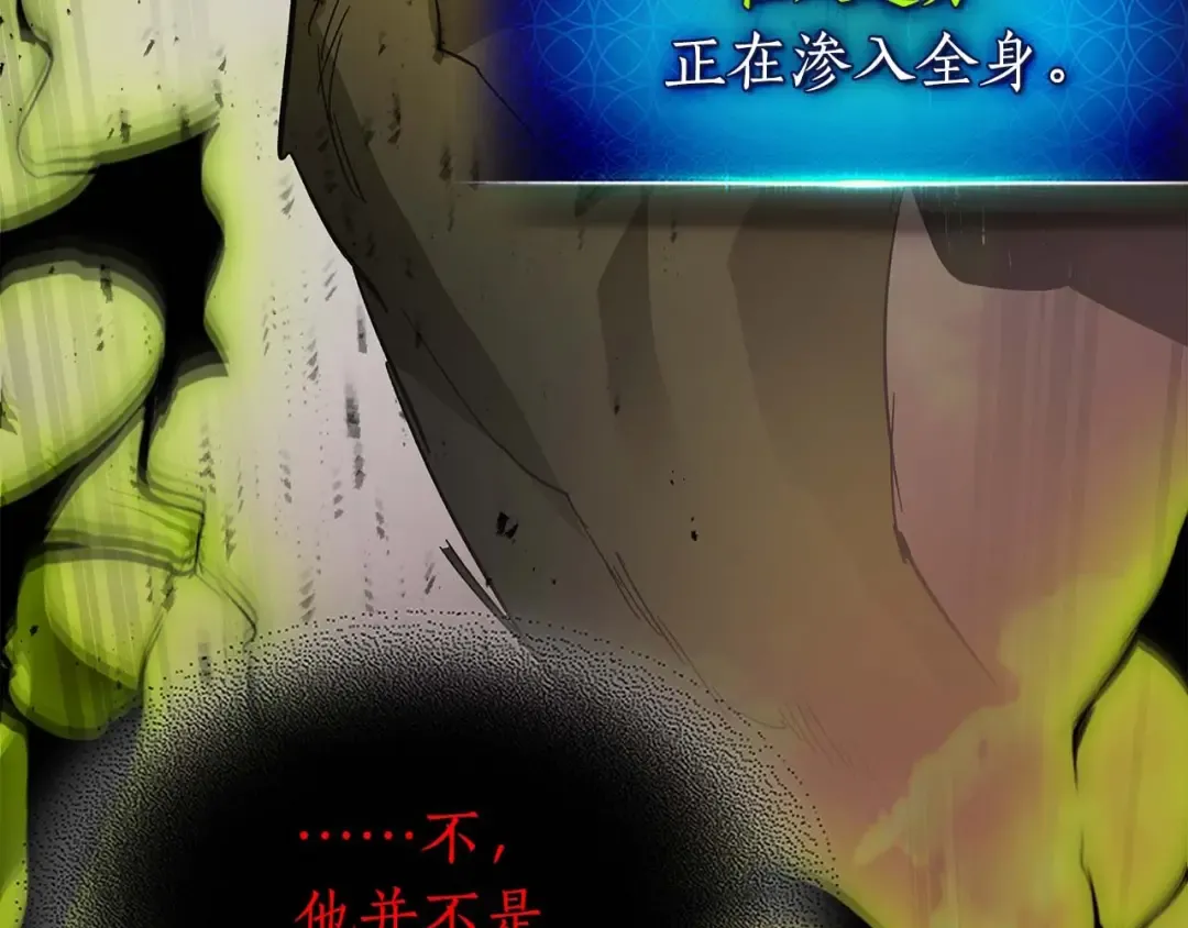 第103话 欢迎来到地狱 第9页