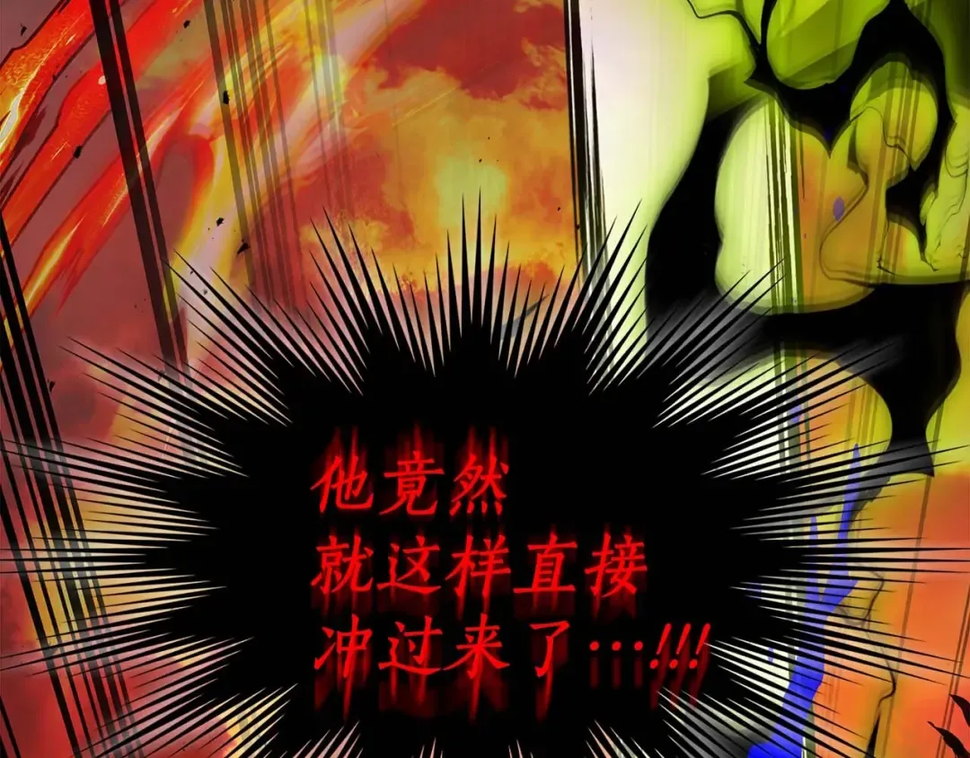 第103话 欢迎来到地狱 第11页