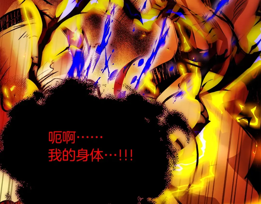 第103话 欢迎来到地狱 第26页