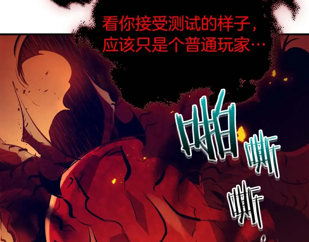 第103话 欢迎来到地狱 第50页