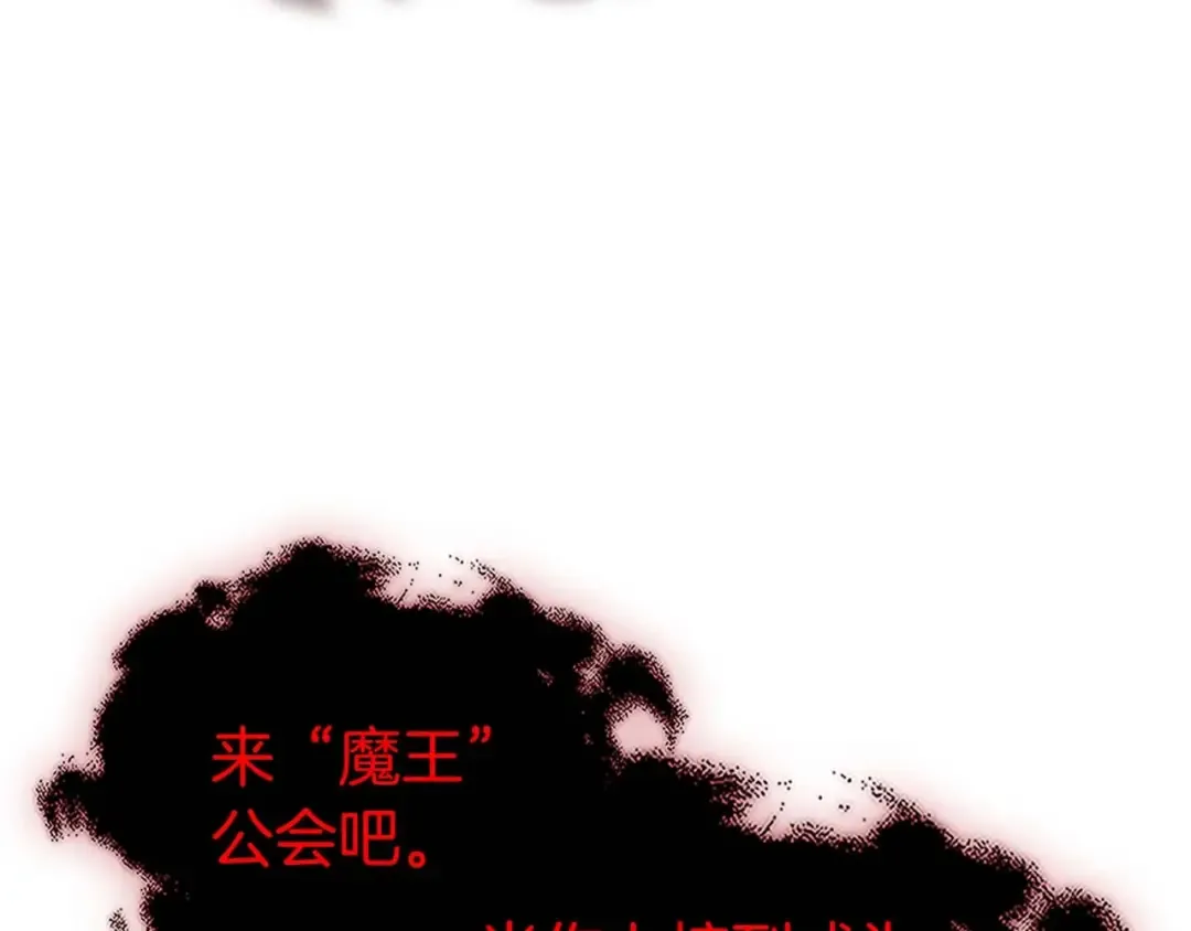 第103话 欢迎来到地狱 第53页