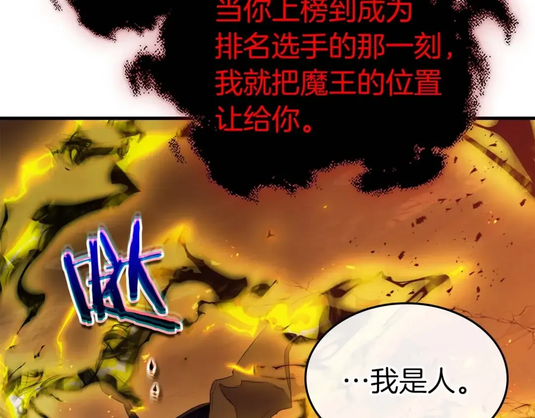 第103话 欢迎来到地狱 第54页