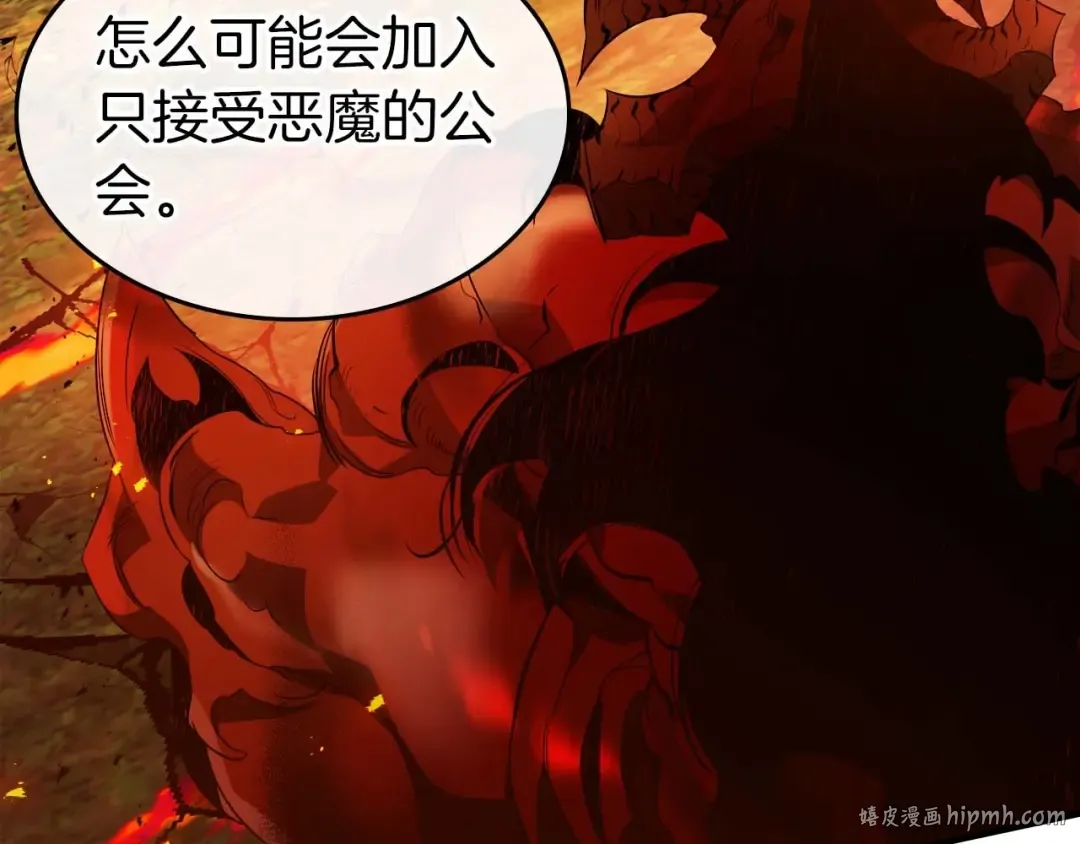 第103话 欢迎来到地狱 第56页