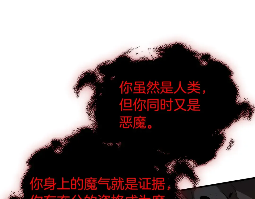 第103话 欢迎来到地狱 第58页